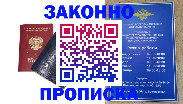 прописка поиск в Находке